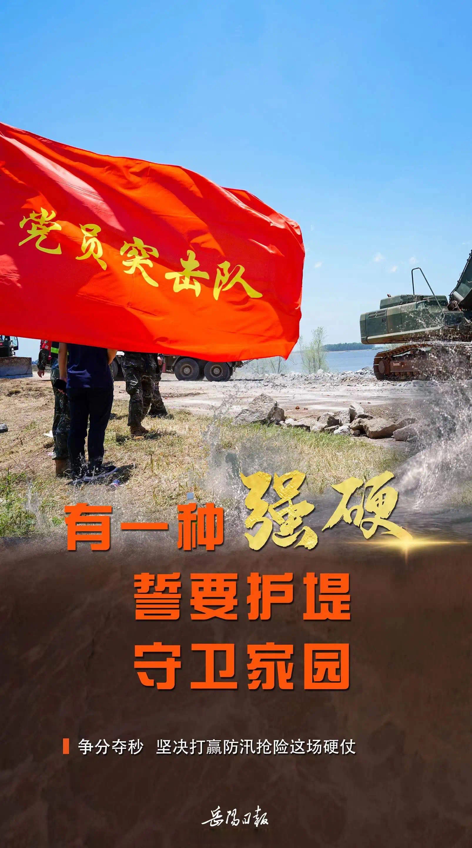 热血澎湃的意思 热血澎湃的意思